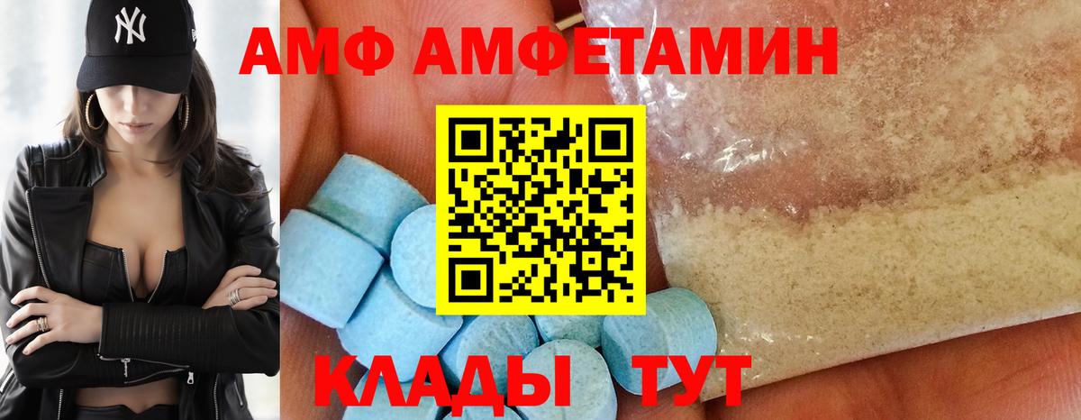 Городец  АМФ VHQ  Amphetamine  Вход с VPN 