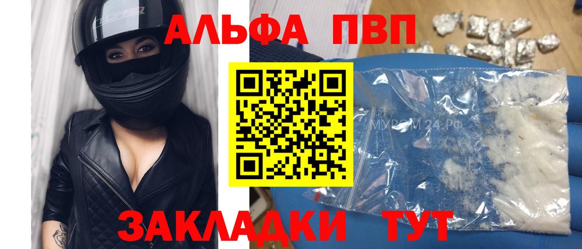 A PVP СК КРИС  Вход с VPN  Городец  А ПВП Соль  где найти наркотики  Альфа ПВП мука 