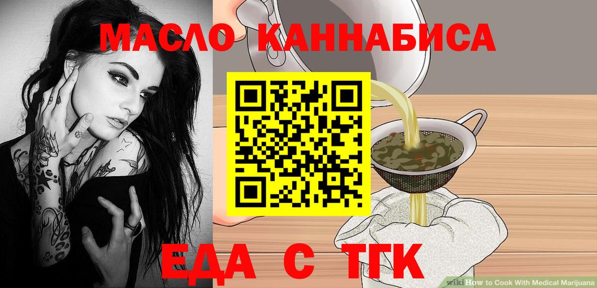 Cannafood марихуана  Вход с VPN  Городец 
