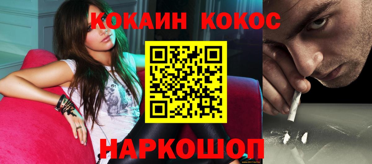 Кокаин 98% Городец