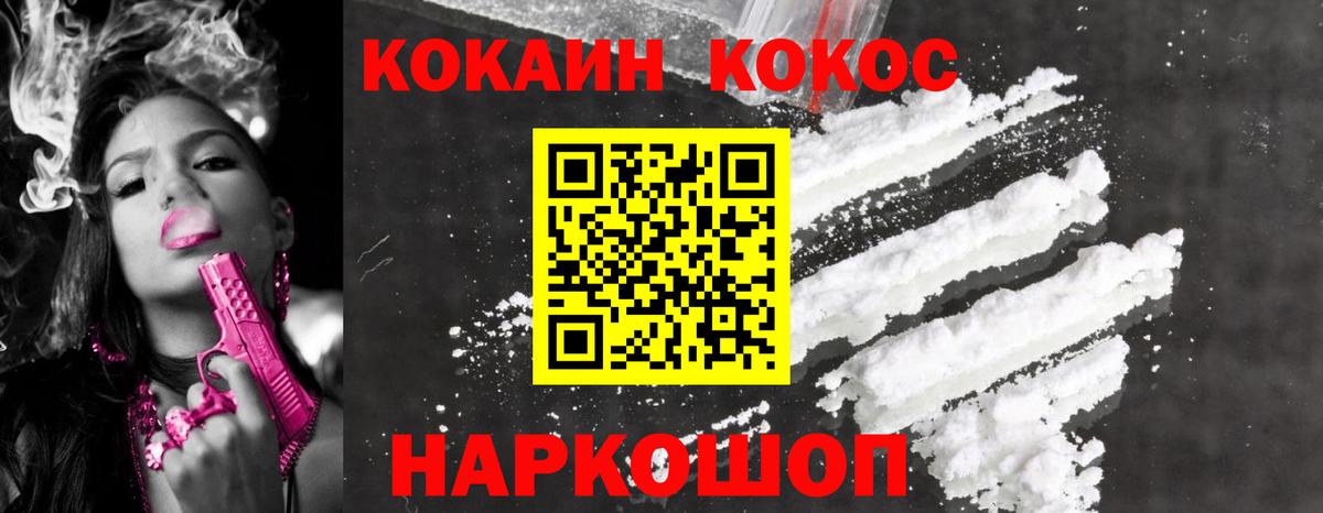 КОКАИН Fish Scale  сколько стоит  Cocaine VHQ  Городец  Вход с VPN 