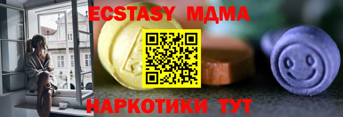 Городец  Экстази ешки  Экстази  Вход с VPN  ЭКСТАЗИ 280 MDMA 