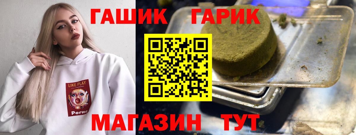 цена наркотик  Вход с VPN  Городец  ГАШ Cannabis 