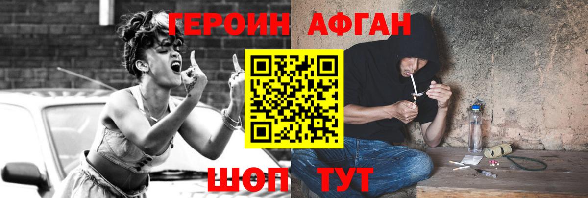 Городец  ГЕРОИН хмурый  Вход с VPN 