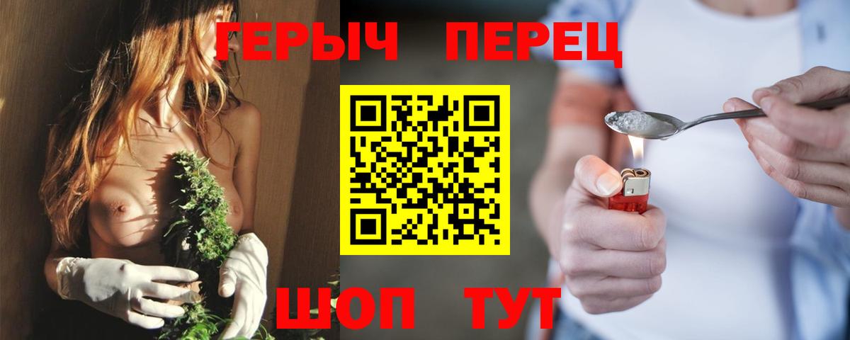 Героин герыч Городец