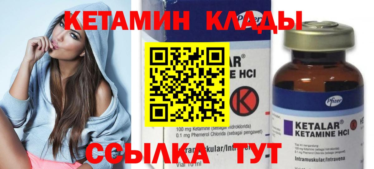 Кетамин VHQ  Вход с VPN  Городец 