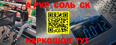 альфа пвп Чебаркуль