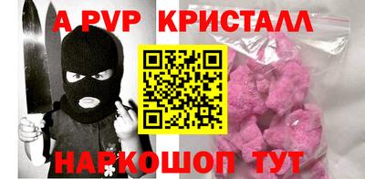 альфа пвп Чебаркуль