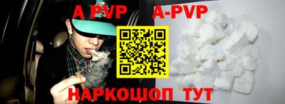 альфа пвп Чебаркуль