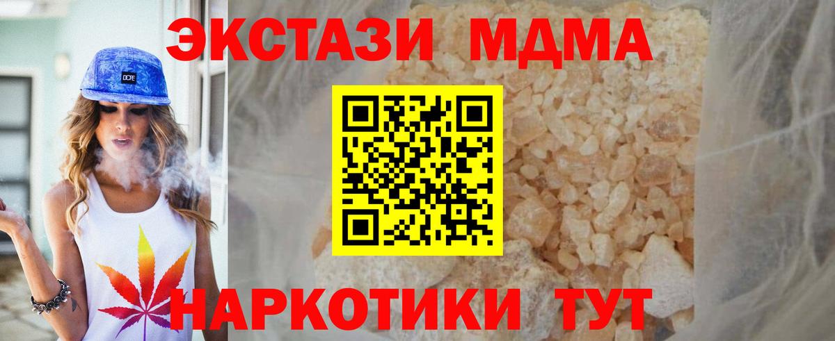 МДМА  Вход с VPN  Городец  МДМА Molly 