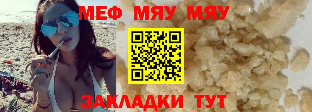 Городец  Мефедрон 4 MMC  Вход с VPN  МЯУ-МЯУ мяу мяу 