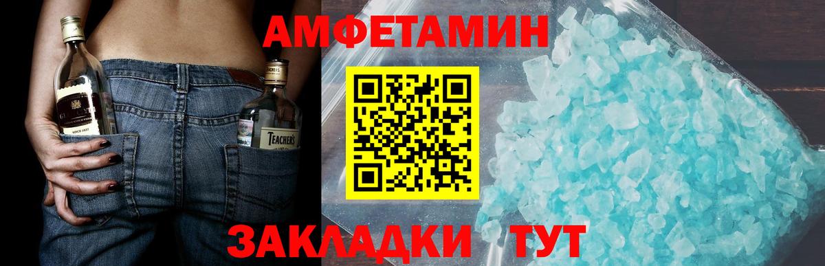 Городец  Первитин пудра  Вход с VPN 