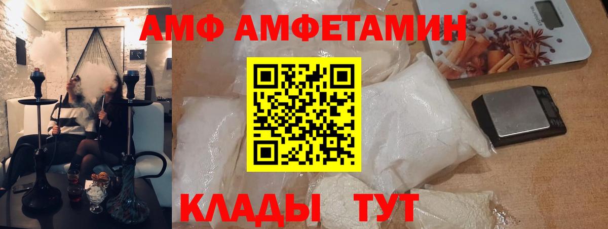 МЕТАМФЕТАМИН пудра Городец