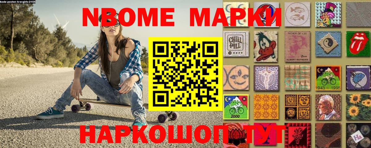 Марки NBOMe 1,8мг  Марки NBOMe 1,8мг  Вход с VPN  Марки N-bome  Городец 