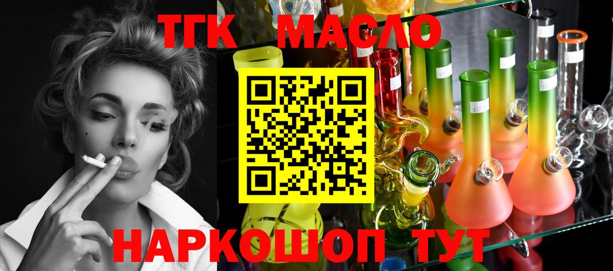 Дистиллят ТГК жижа Городец