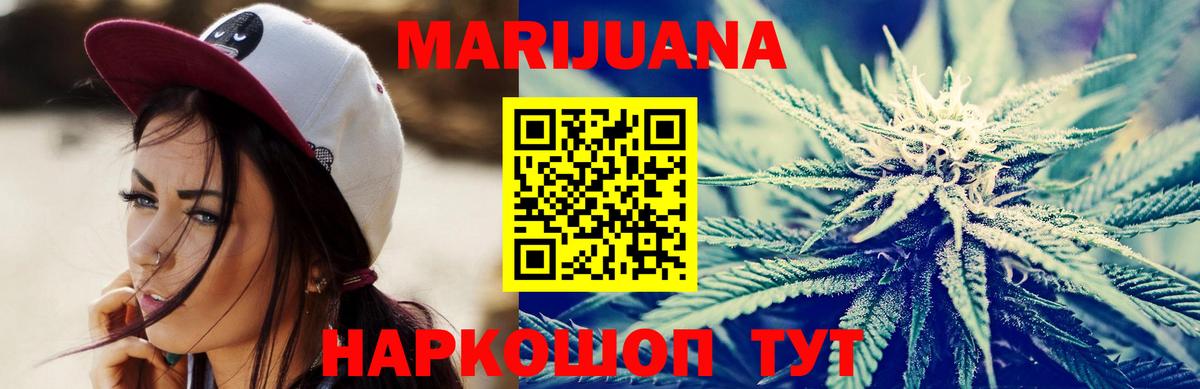 Бошки марихуана Ganja Городец